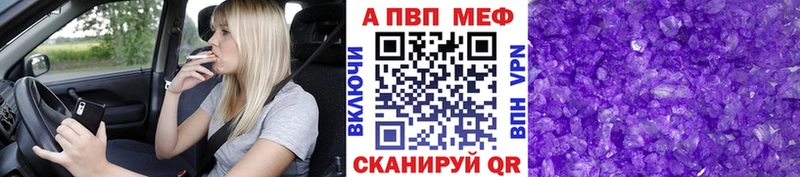 A PVP СК  как найти наркотики  Поронайск 