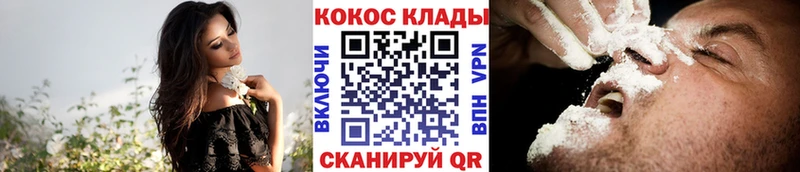 Cocaine 97%  где продают   Поронайск 