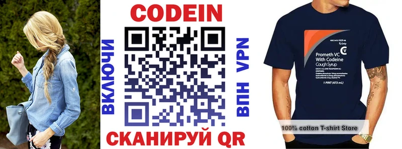 Кодеиновый сироп Lean напиток Lean (лин) Поронайск