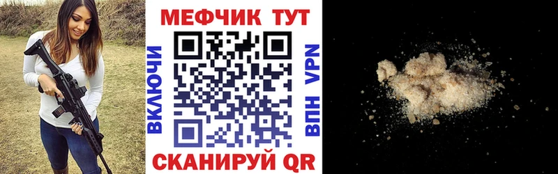 купить наркотик  Поронайск  Мефедрон VHQ 