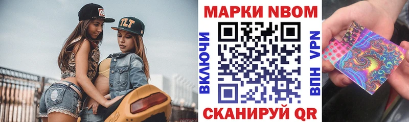 Марки 25I-NBOMe 1,8мг  купить закладку  Поронайск 