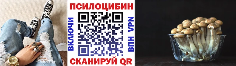 Псилоцибиновые грибы ЛСД  Поронайск 